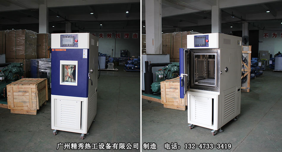 小型高低温试验箱