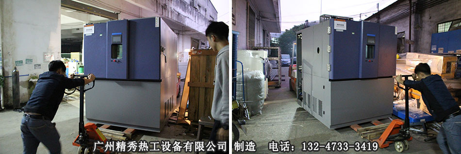 高原试验箱AG庄闲·(中国)集团-官网实拍