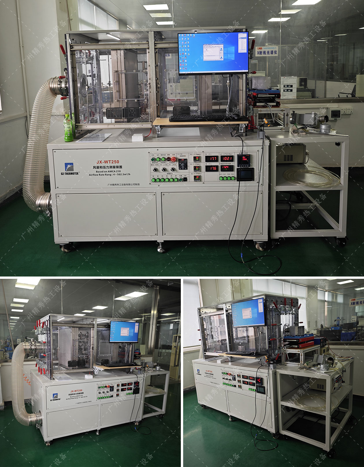 风量测试设备