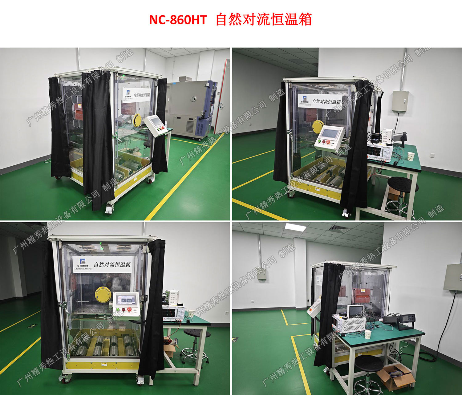 自然对流恒温箱_NC-860HT