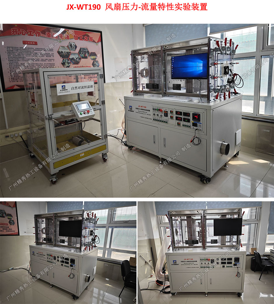 风量测试台