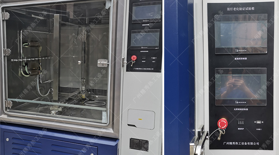 氙灯老化验证试验箱