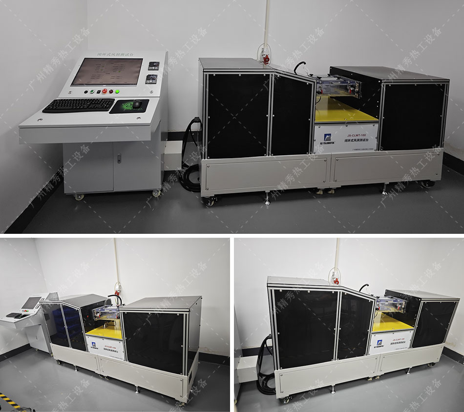 闭环风洞测试台